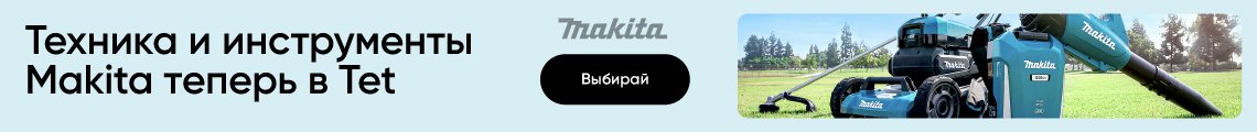 /veikals/ru/makita.html