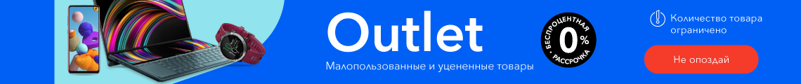 /veikals/ru/outlet?from_category